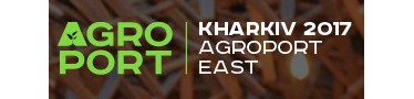 ТМ «Медок» на VI Международном агропромышленном форуме AGROPORT East Kharkiv 2017