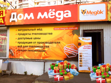 Специальная акция для пчеловодов в магазине 