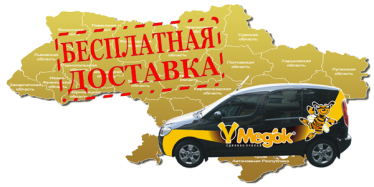 Акция от МЕДОК - бесплатная доставка в любой регион Украины!
