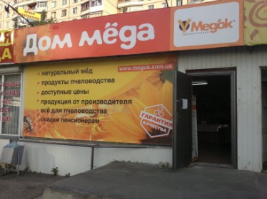 Открылся новый фирменный магазин 