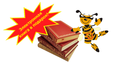 Акция для пчеловодов 