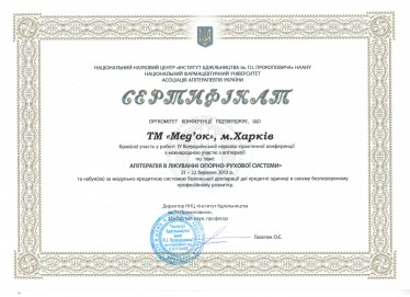 Торговая марка МЕДОК провела презентацию своей фирменной продукции.