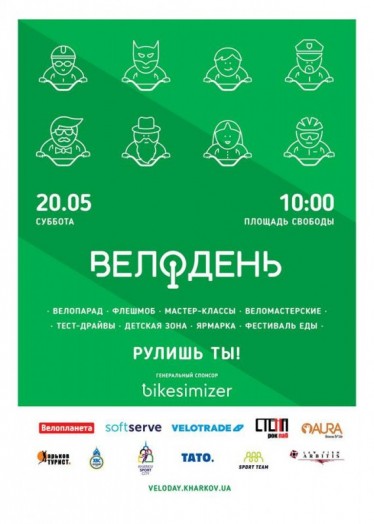 "Медок" на Велодне-2018