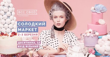 "Медок" на "Всі. Свої. Гастрономія"